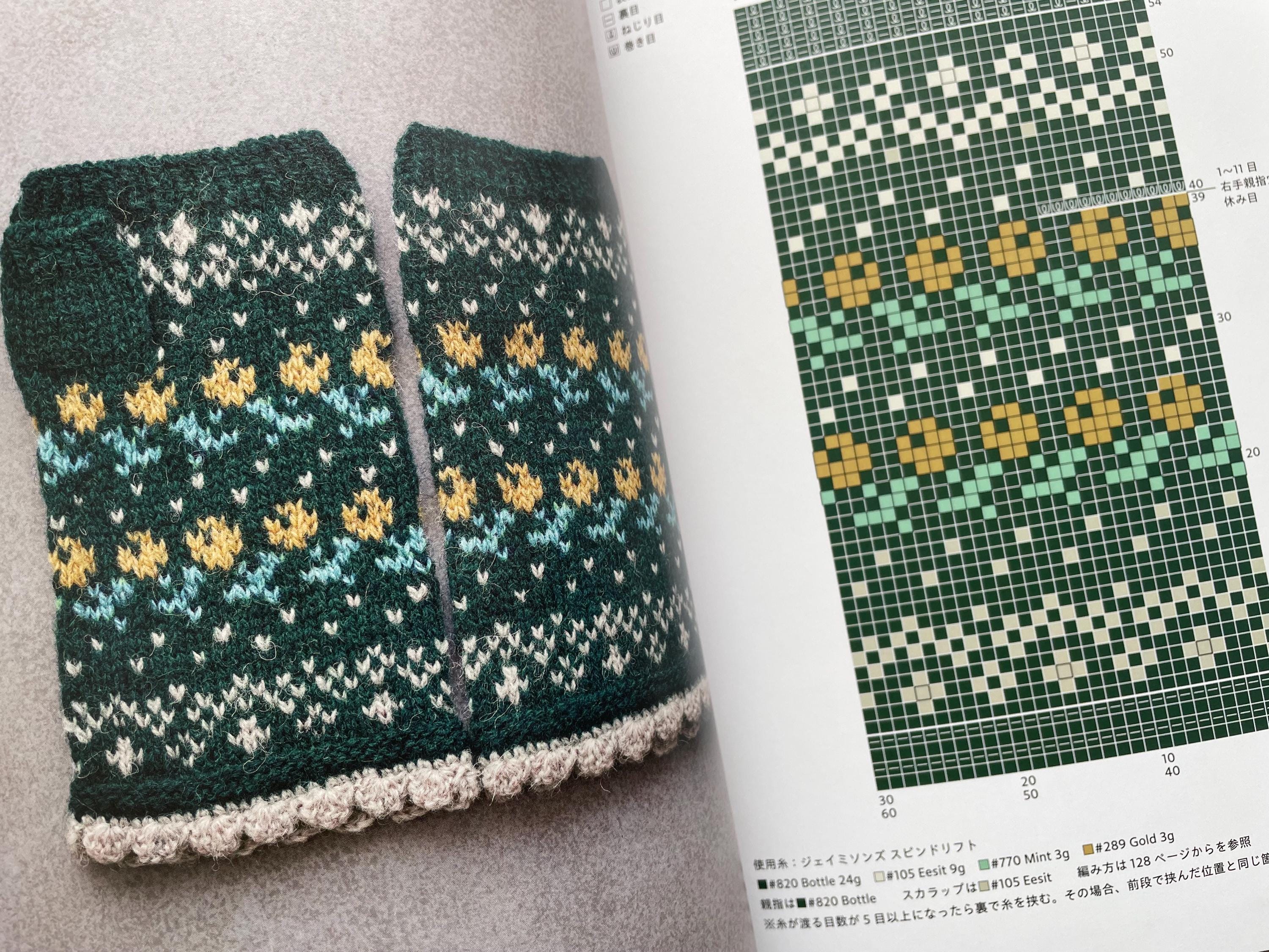 FLOWER Knitting Motifs 50 - Japanese Craft Book Np - Etsy