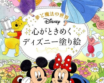 Disney's Dream and Magics Coloring Book - Japanese Coloring Book
