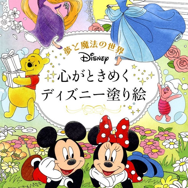 Disney's Dream and Magics Malbuch - Japanisches Malbuch