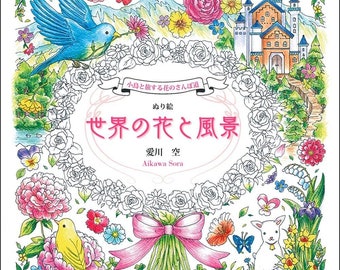 Flowers and Pathways Around the World - Japanese Coloring Book