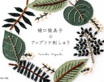 Applique Embroidery by Yumiko Higuchi - Japanese Craft Book