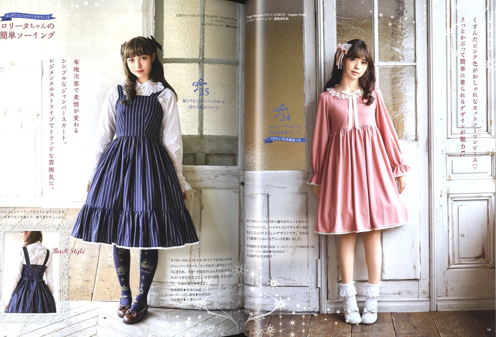 Gothic Lolita Fashion Book Vol 14 Japanese Craft Book Otome Etsy Norway