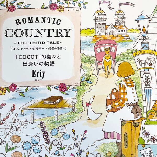 Eriy's Romantic Country Coloring Book Third Tale – Japanisches Malbuch