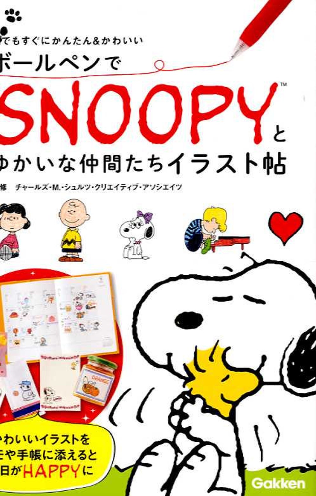 Snoopy And Peanuts Character Illustrations With Ball Point Etsy
