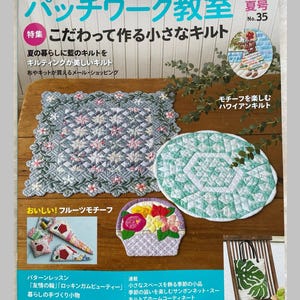 Patchwork Class Summer 2024 - Japanese Craft Book
