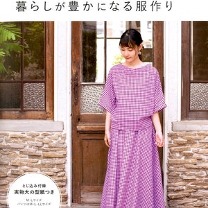 Clothes that Makes My Life Happy - Japanese Craft Dress Pattern Book