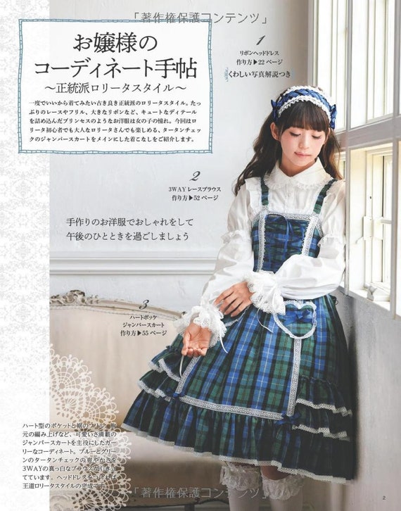 Gothic Lolita Fashion Book Best Selection Japanese Craft Book Otome No  Sewing 