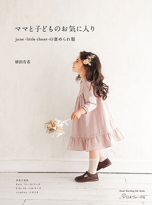 メール便可/取り寄せ june little closet ワンピース 100 | dizmekaro.com