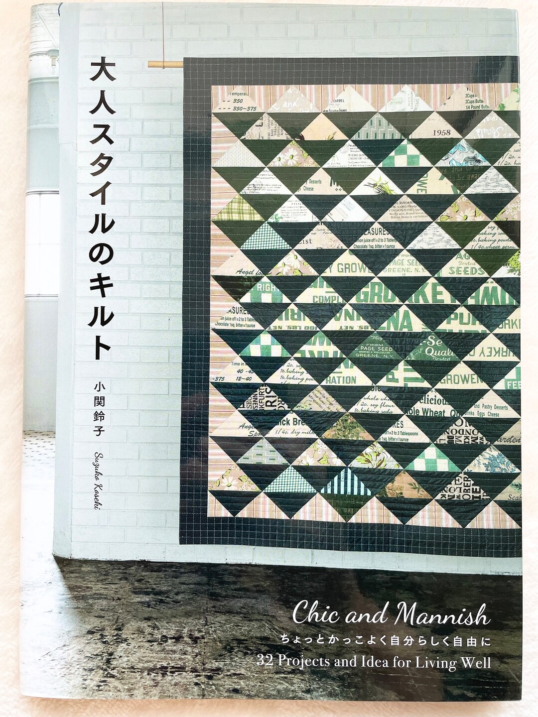 Chic and Mannish Quilts by Suzuko Koseki - Japanese Craft