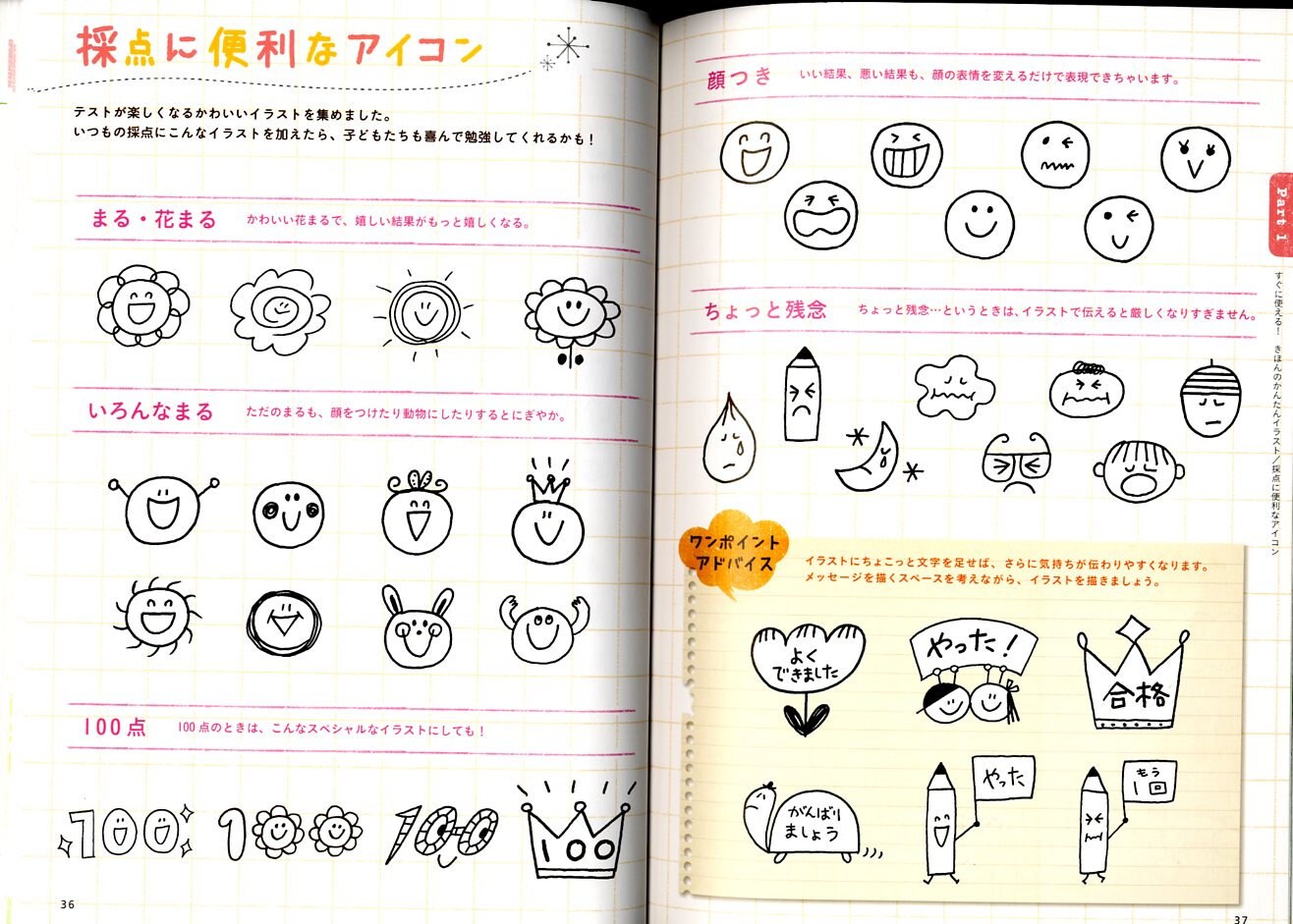 Kids Love These Illustrations For Teachers Japanese Craft Etsy Ireland