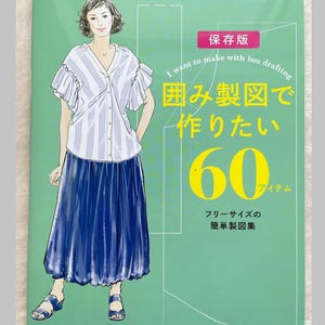 60 saker jag vill göra med box drafting - Japansk hantverksmönsterbok