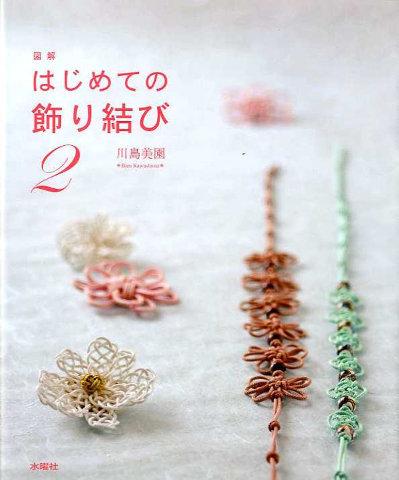 My First Asian Knot Vol 2 Japanese Craft Book MM image 1