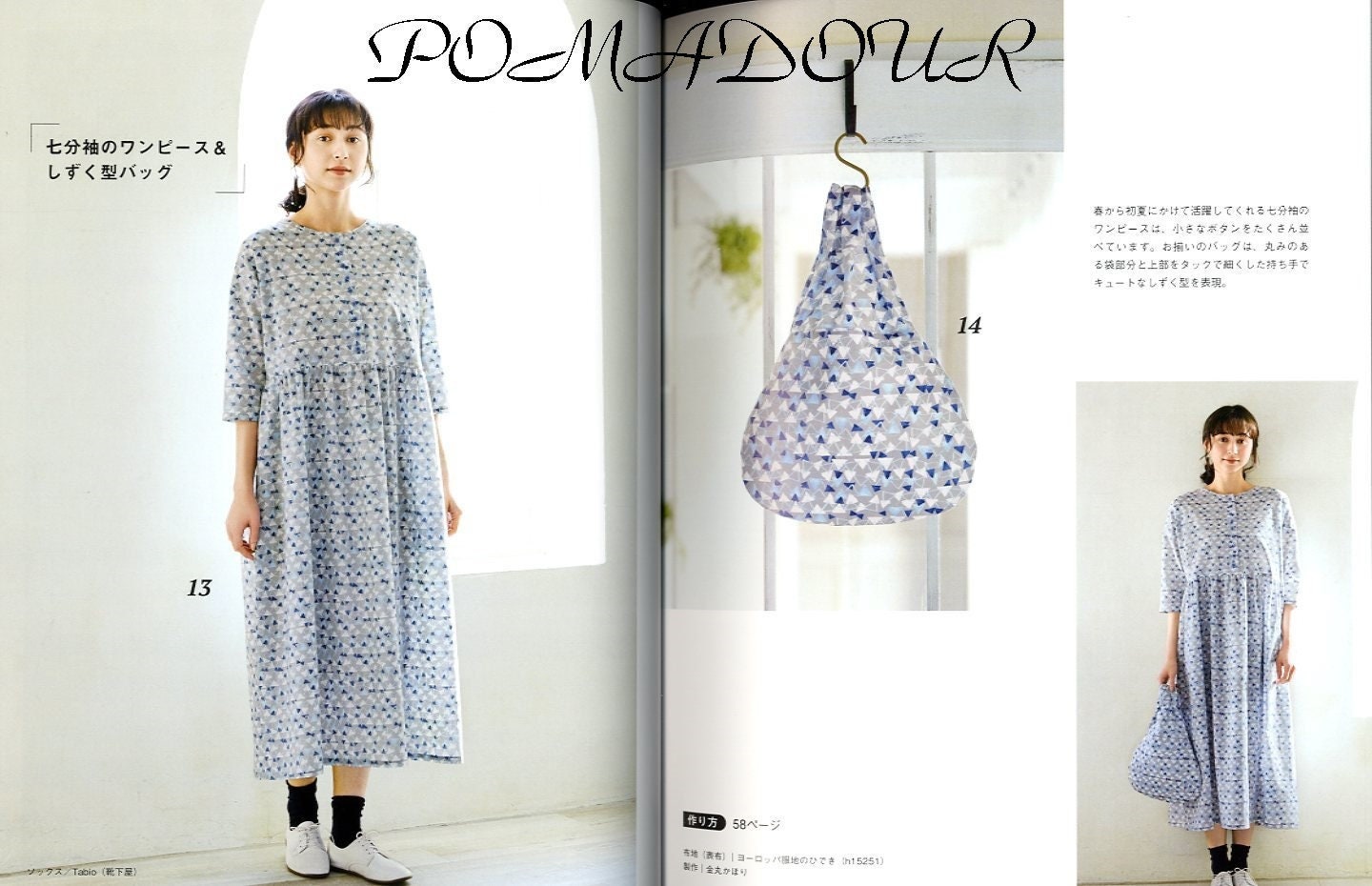 One Piece Dress and Matching Item Book - Japanese Dress Pattern