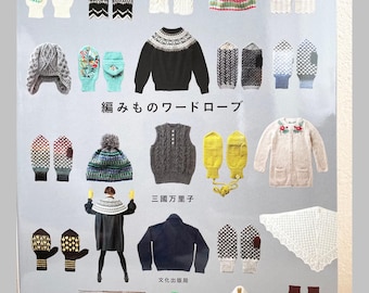 Knit Wardrobe - Japanese Craft Book MM