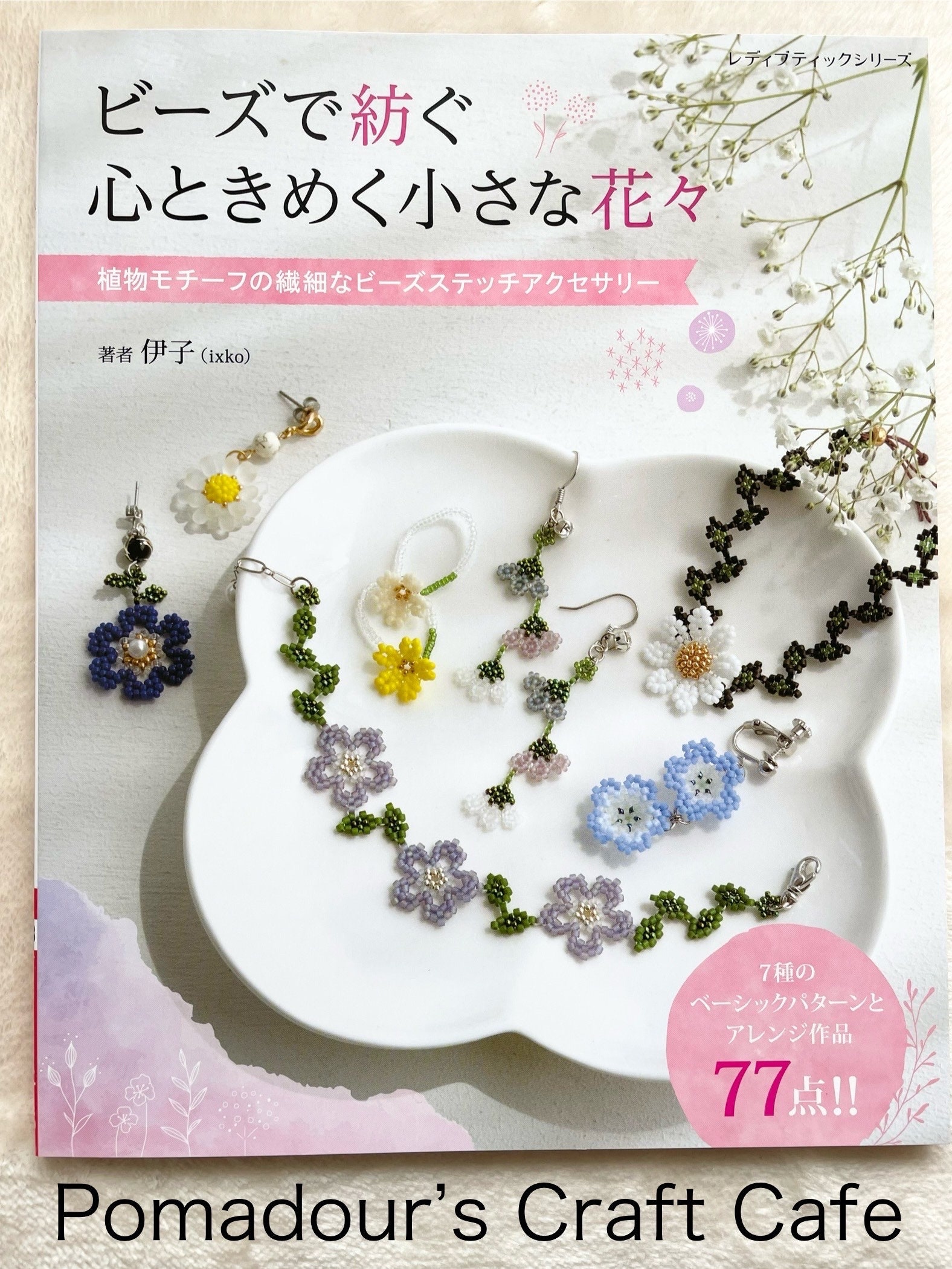 LOVELY Bead Stitch Flowers and Accessories - Japanese Craft Book