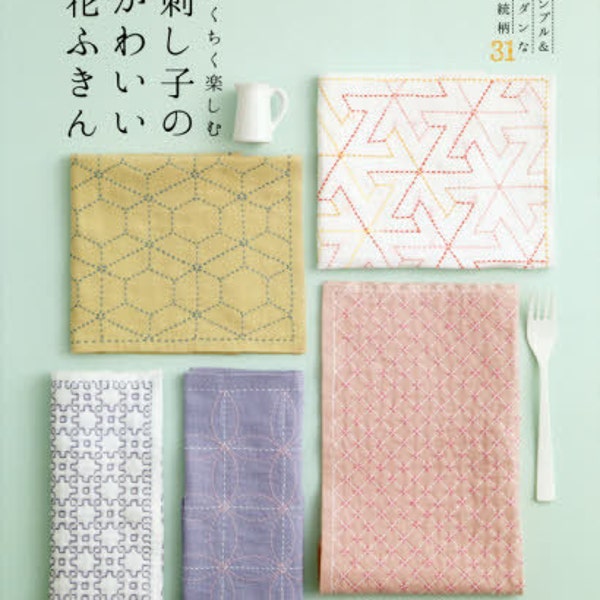 FLORAL Sashiko Embroidery Design 31 Kitchen Cloth - Japanese Craft Book