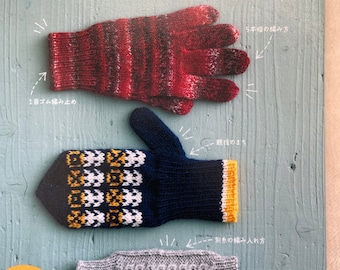 Knit Gloves - Japanese Craft Book