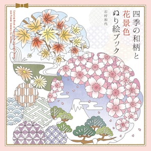 Traditional Japanese Flowers and Scenery in Four Seasons Coloring Book - Japanese Coloring Book (NP)