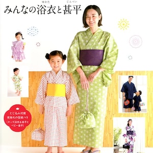 Yukata and Jinbei Kimono for Everyone in the Family  - Japanese Pattern Book