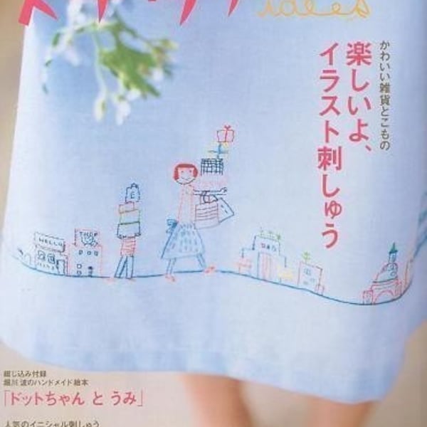 STITCH IDEAS VOL 3 - Japanese Embroidery Craft Book