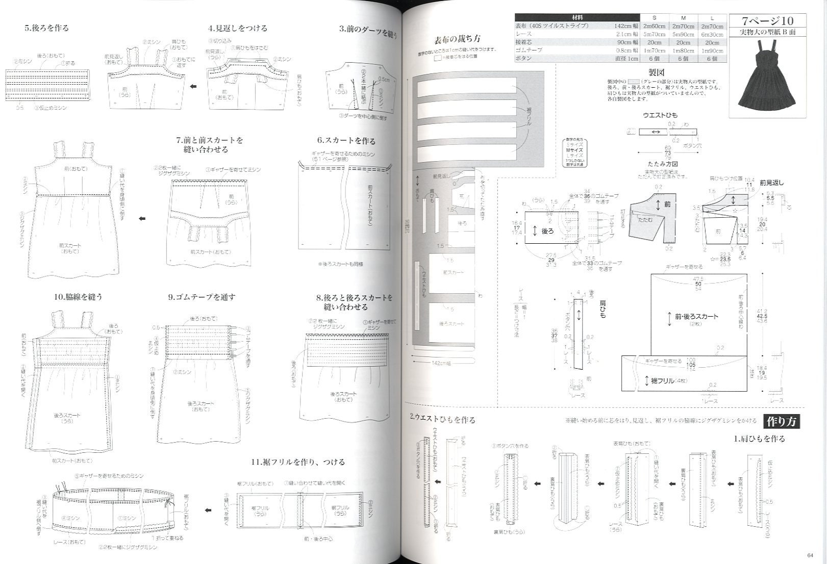 Gothic Lolita Fashion Book Best Selection Japanese Craft Book Otome No  Sewing 