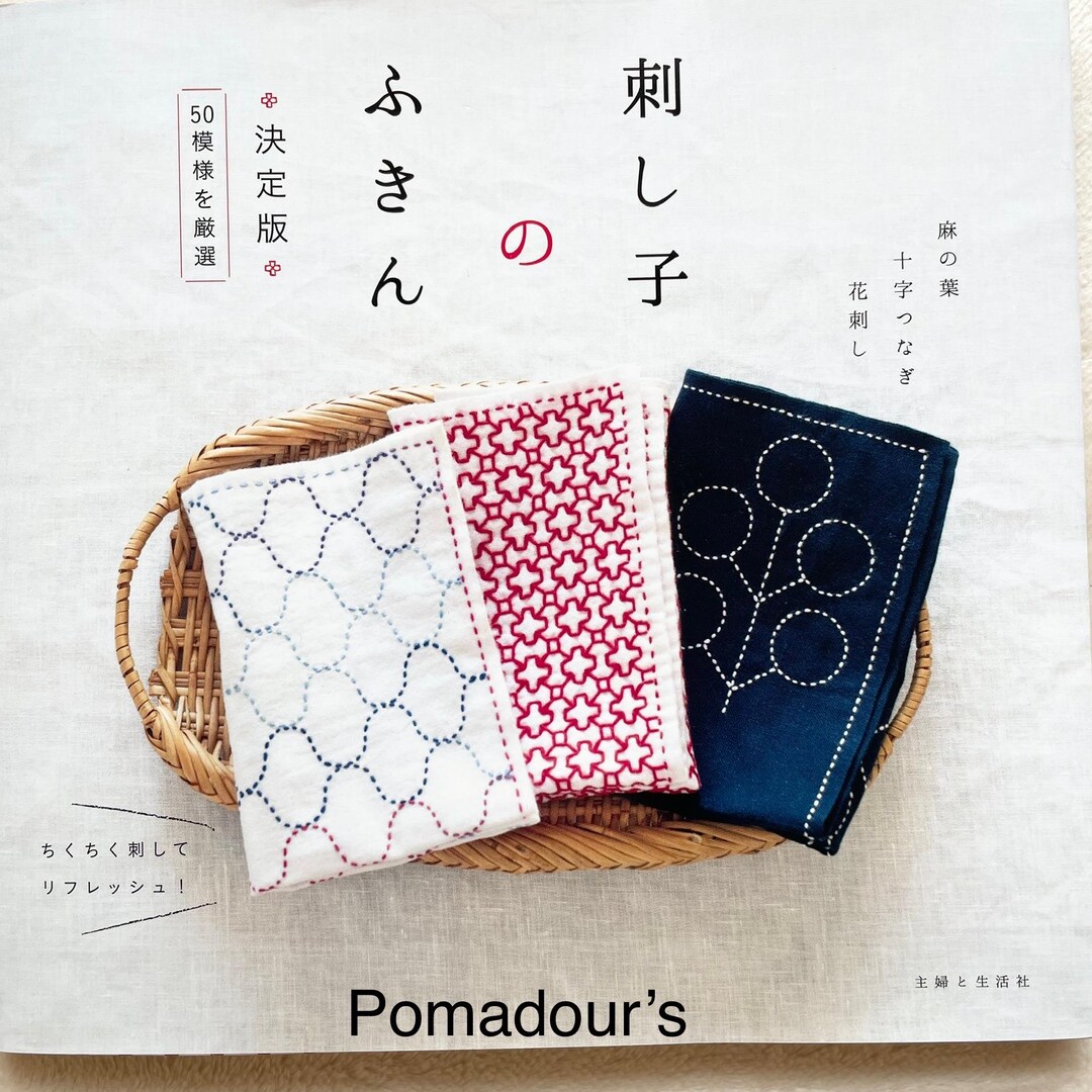 ちくちく刺し子のクロス 6種類 【公式通販】