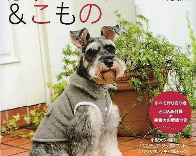 Out of Print / ADORABLE DOG CLOTHES and Goods Dog Clothes Pattern Book