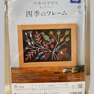 アリス・マカベ刺繍キット＆フレーム（秋テーマ） - 日本のクラフトキット