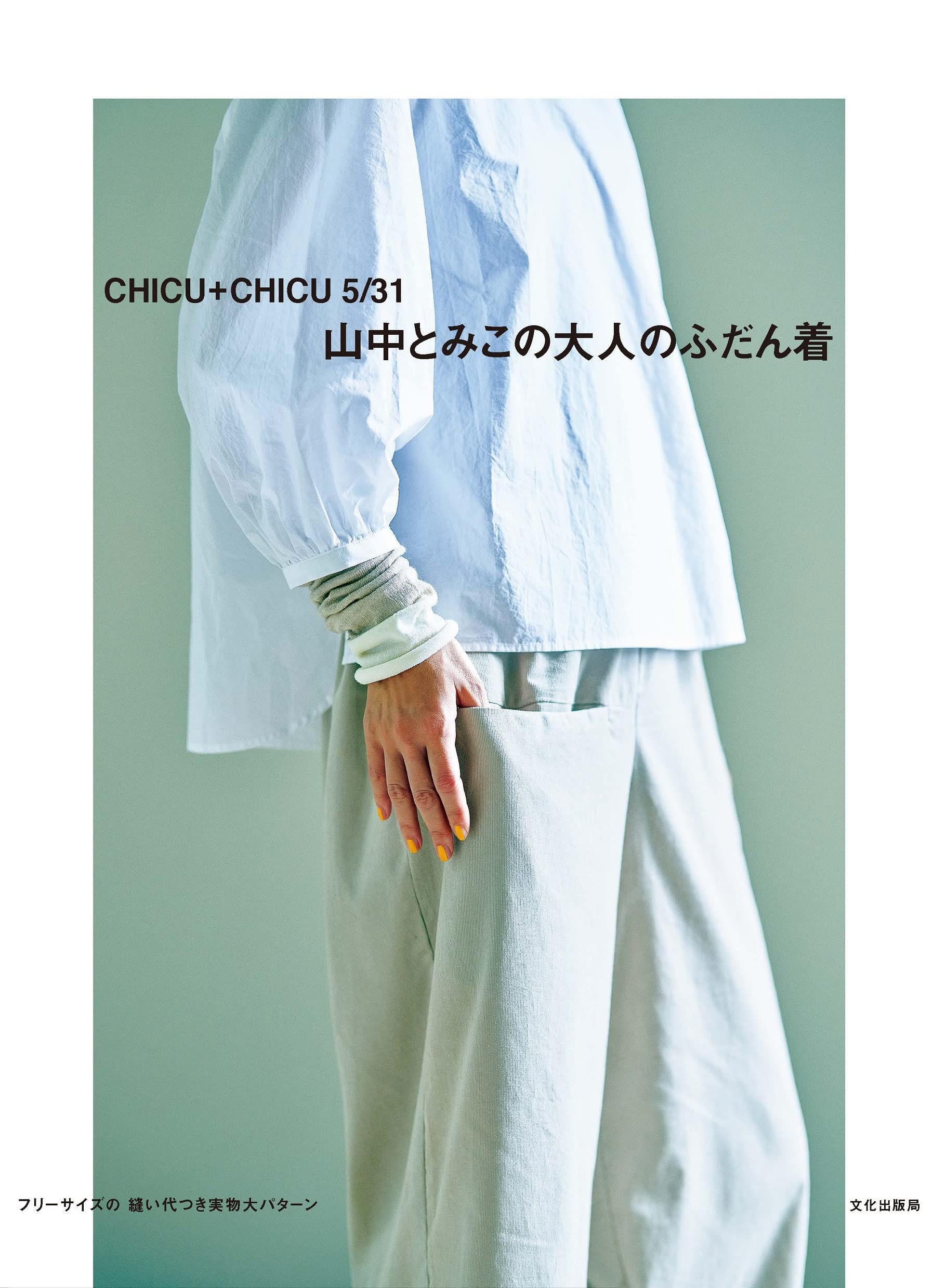 CHICUCHICU 5/31 Everyday Clothes for Adults Japanese Dress - Etsy 日本