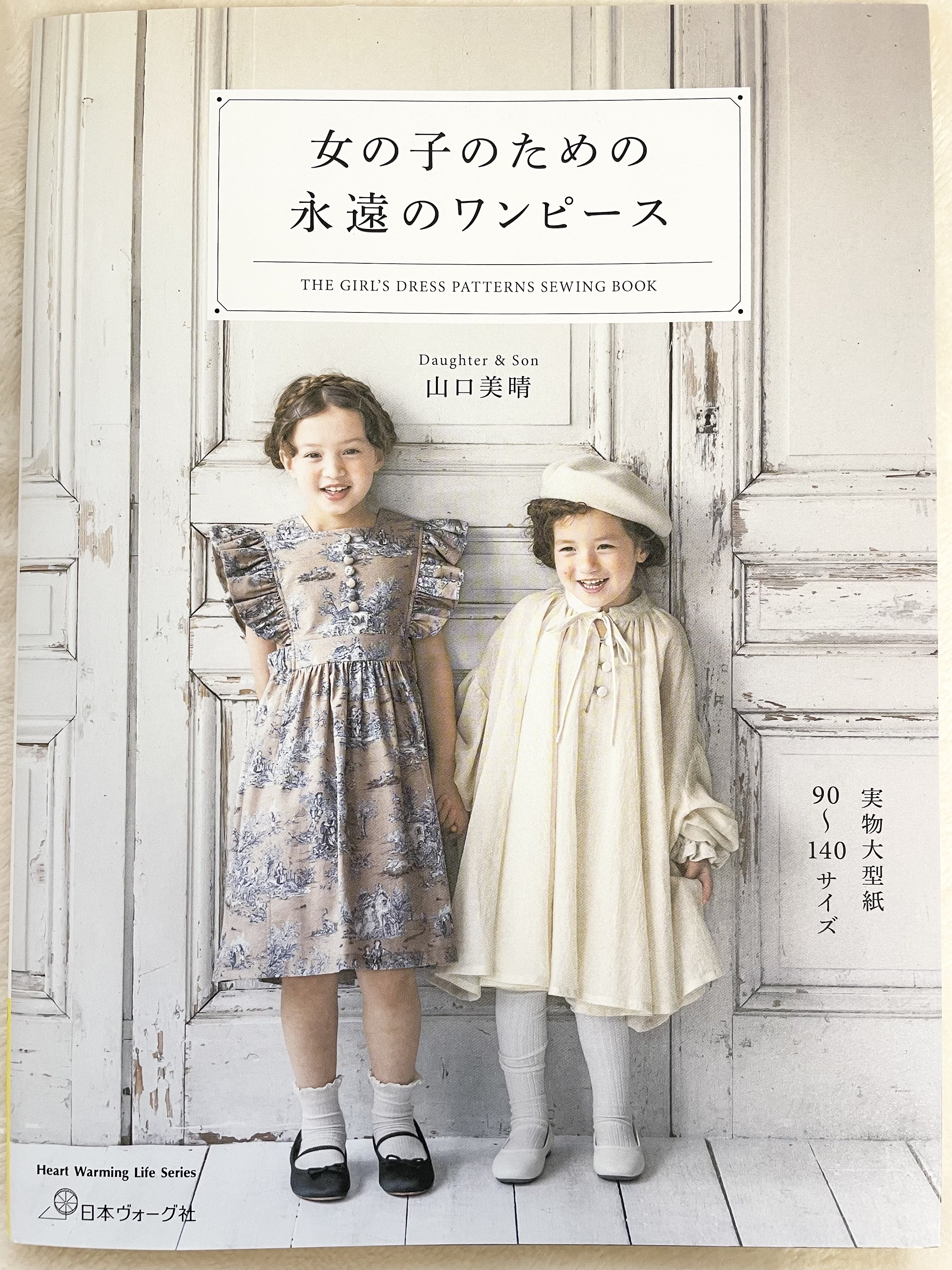 The Girl s Dress Patterns Sewing Book Japanese Dress Pattern Book Etsy