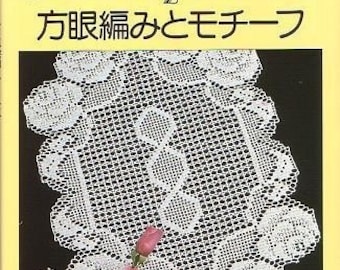 BEAUTIFUL LACE VOL 2 - Japan Crochet Lace Pattern Book