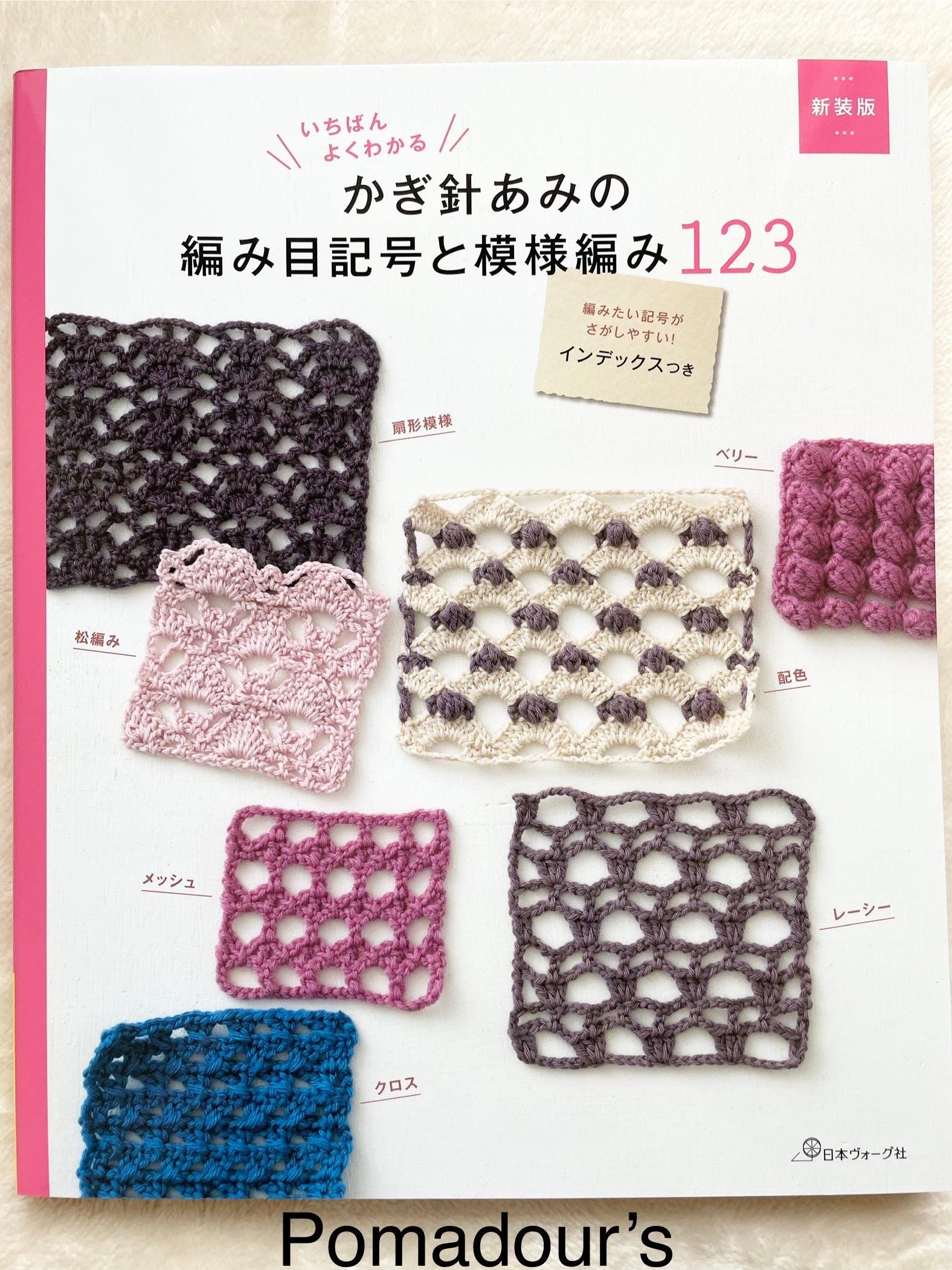 37 Japanese Crochet Patterns to Explore: Bags, Motifs, Amigurumi, and Lace 37 The Easiest Guide to Crochet Symbols and 123 Stitch