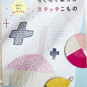 Casual Sashiko Like Embroidery - Japanese Craft Book