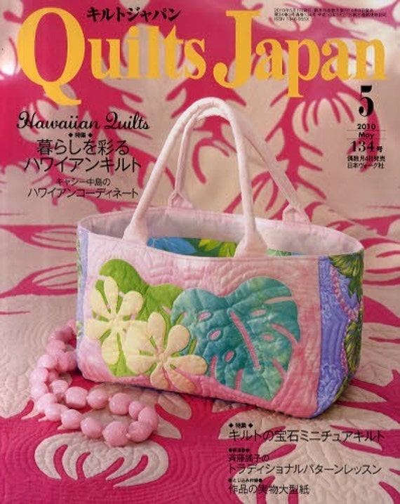Quilts Japan No 132 January 2010