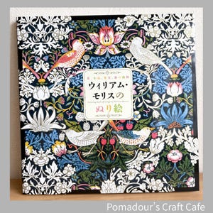 May include: A square coloring book featuring a detailed floral and bird design in shades of blue, white, pink, and green on a black background. The book has Japanese text and is titled "William Morris' Coloring Book."