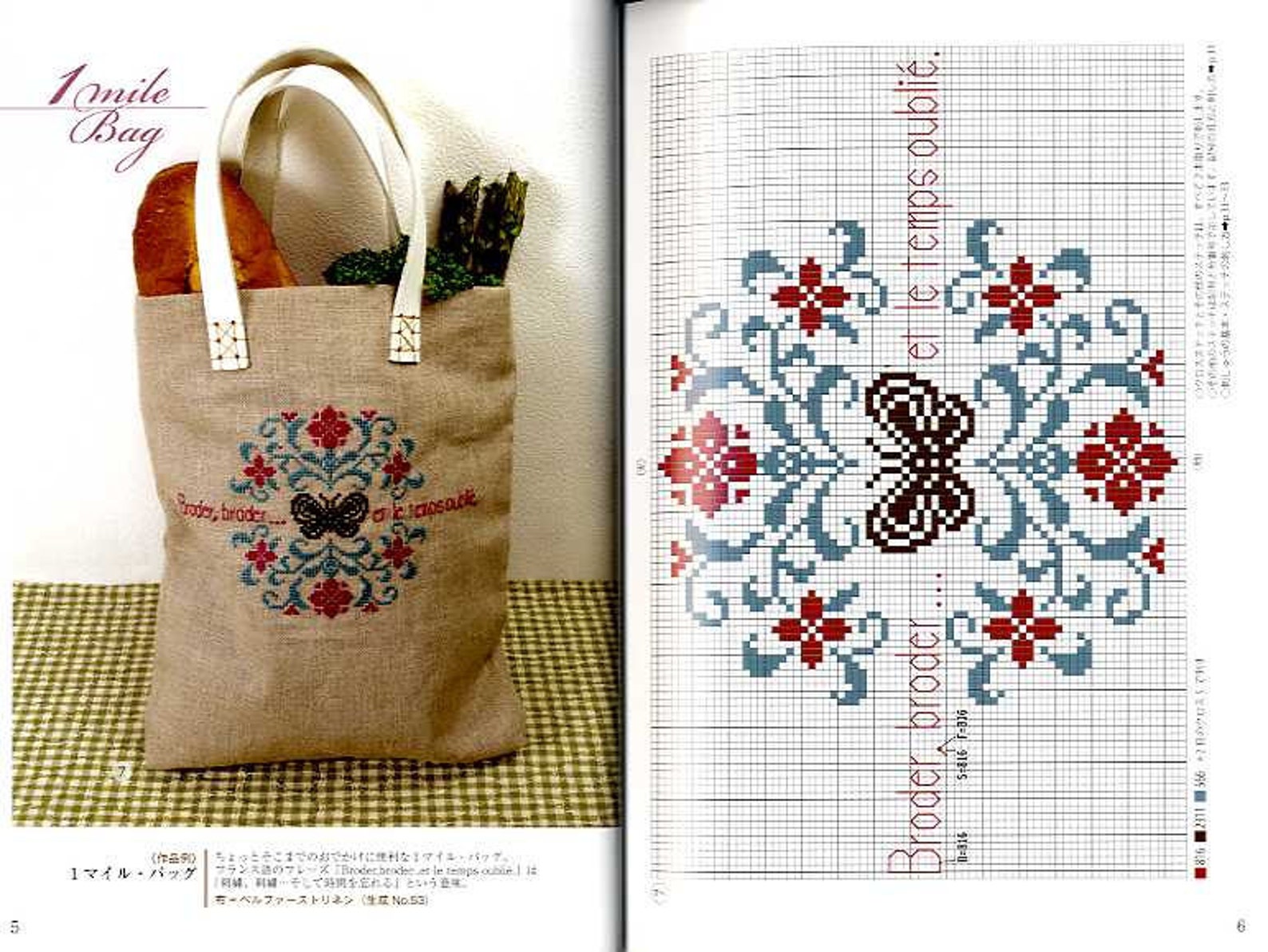 CROSS STITCH EMBROIDERY Vol 4 Japanese Craft Book Etsy