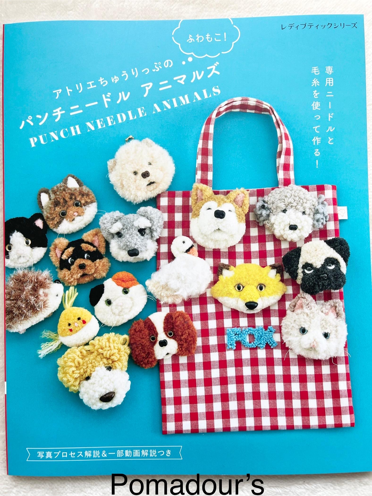 パンチニードルで作る動物たち - 日本のクラフトブック - Etsy 日本