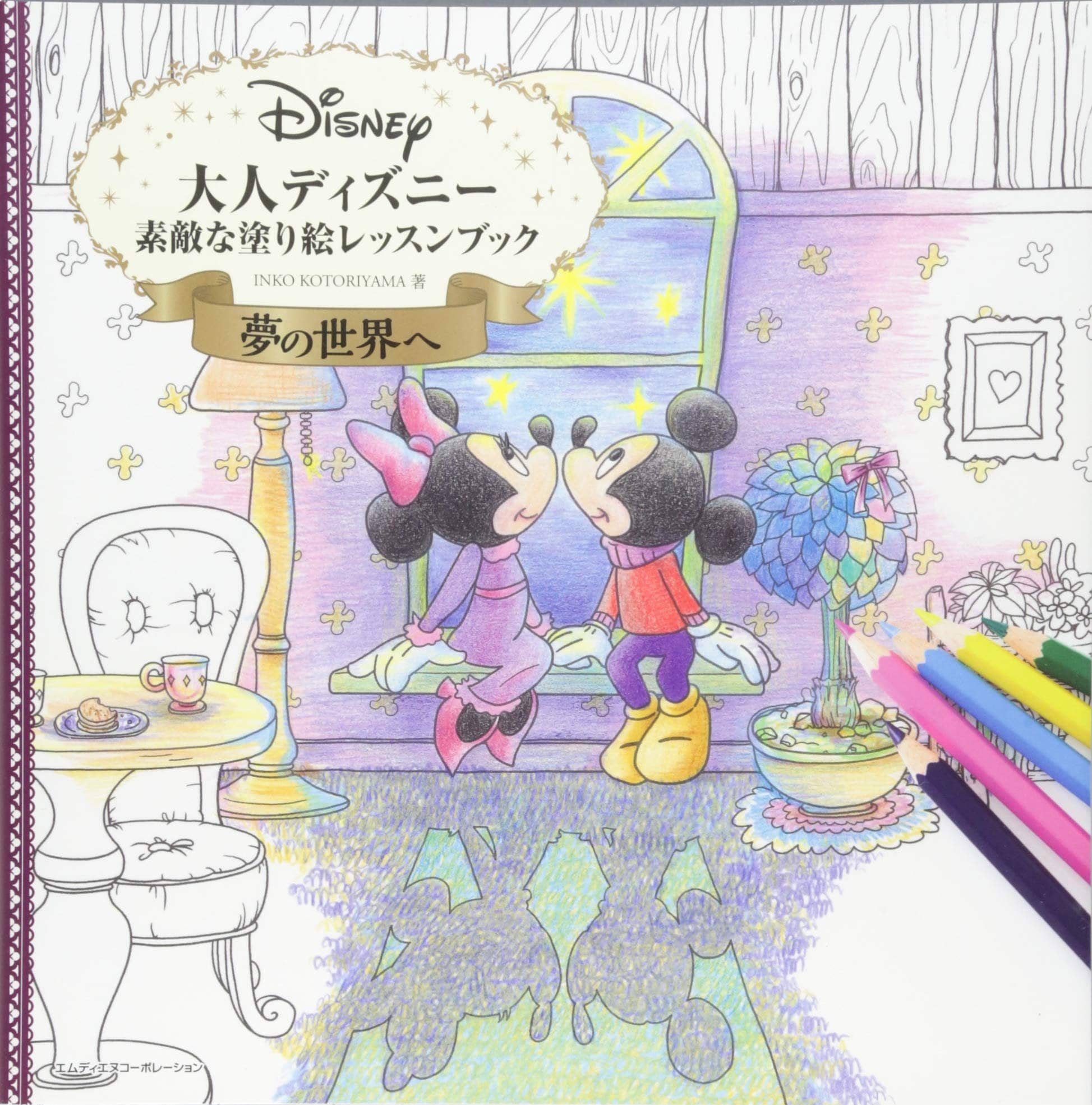 Disney's Dreamy and Sweet Coloring Lesson Book Japanese Coloring Book NP 
