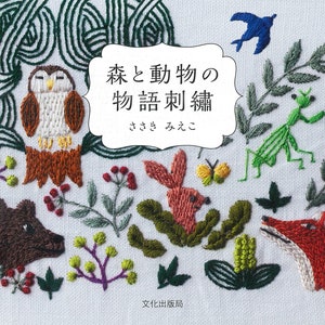 Animals in Forest Embroidery Story - Japanese Craft Book