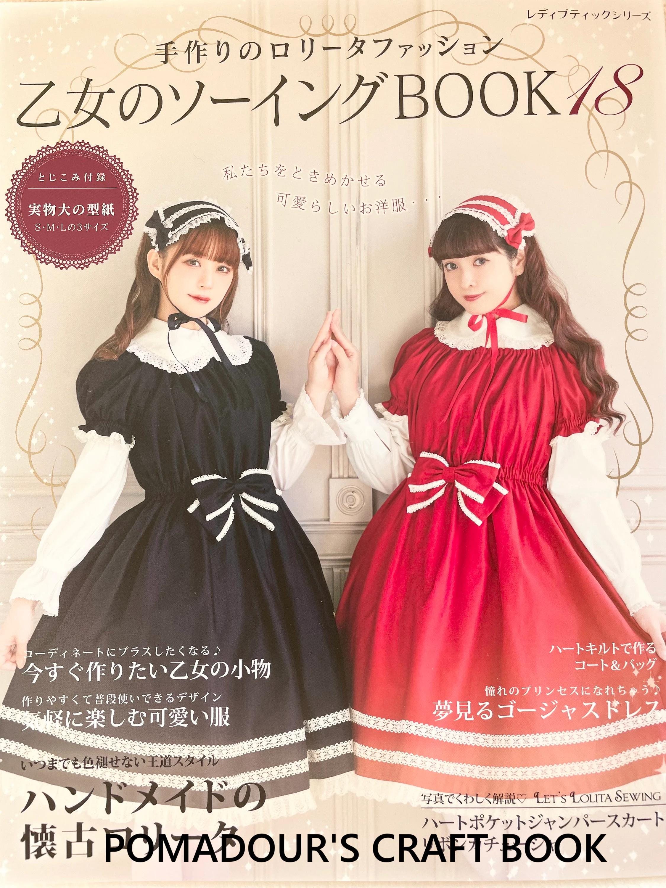 Gothic Lolita Fashion Book Vol 18 - Japanese Craft Book
