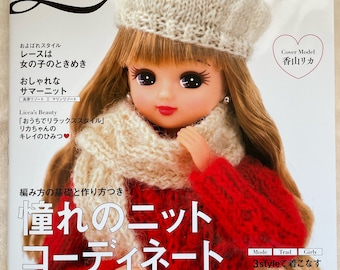 リカちゃんの編み物・かぎ針編み雑誌 - 日本のクラフトブック