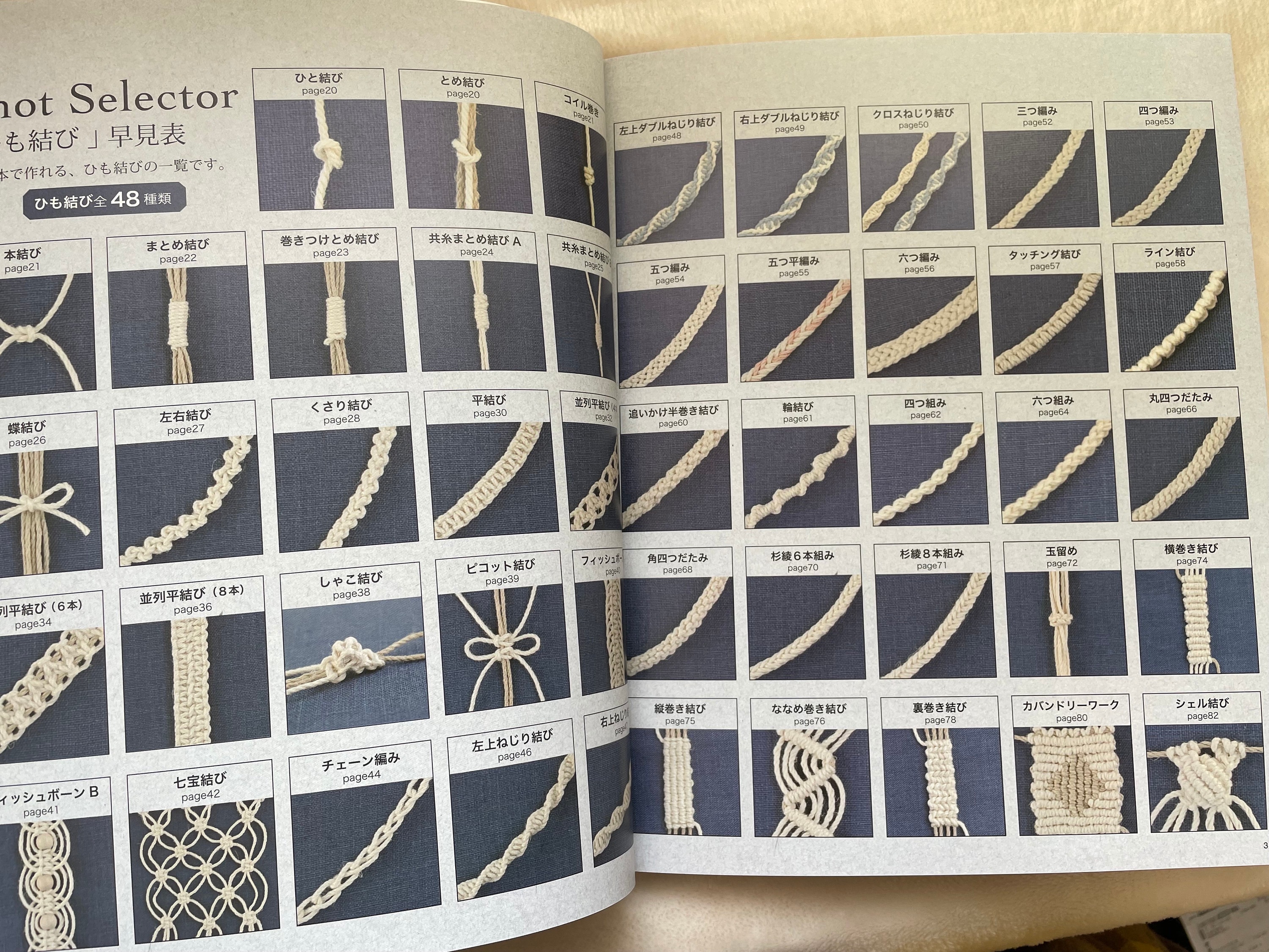 Decorative Knots 86 - Japanese Craft Book - Etsy Canada