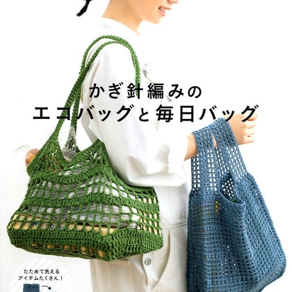 Einkaufstaschen häkeln - ein japanisches Handwerksbuch