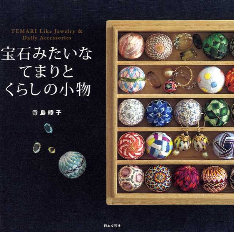 Temari Like Jewelry and Daily Accessories Japanese Craft Book MM image 1