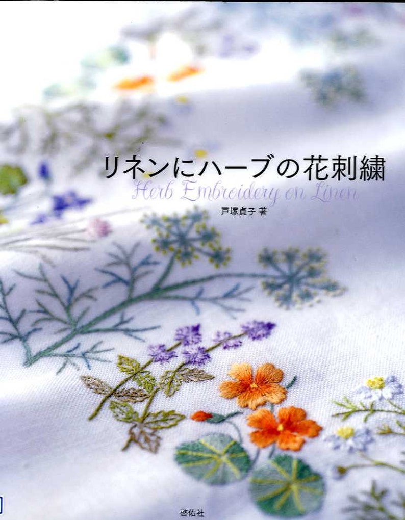 Herb Embroidery on Linen Vol 1 Japanese Craft Book image 1