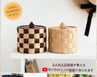 Everyone's Paper Band Encyclopedia - Japanese Craft Book - Etsy