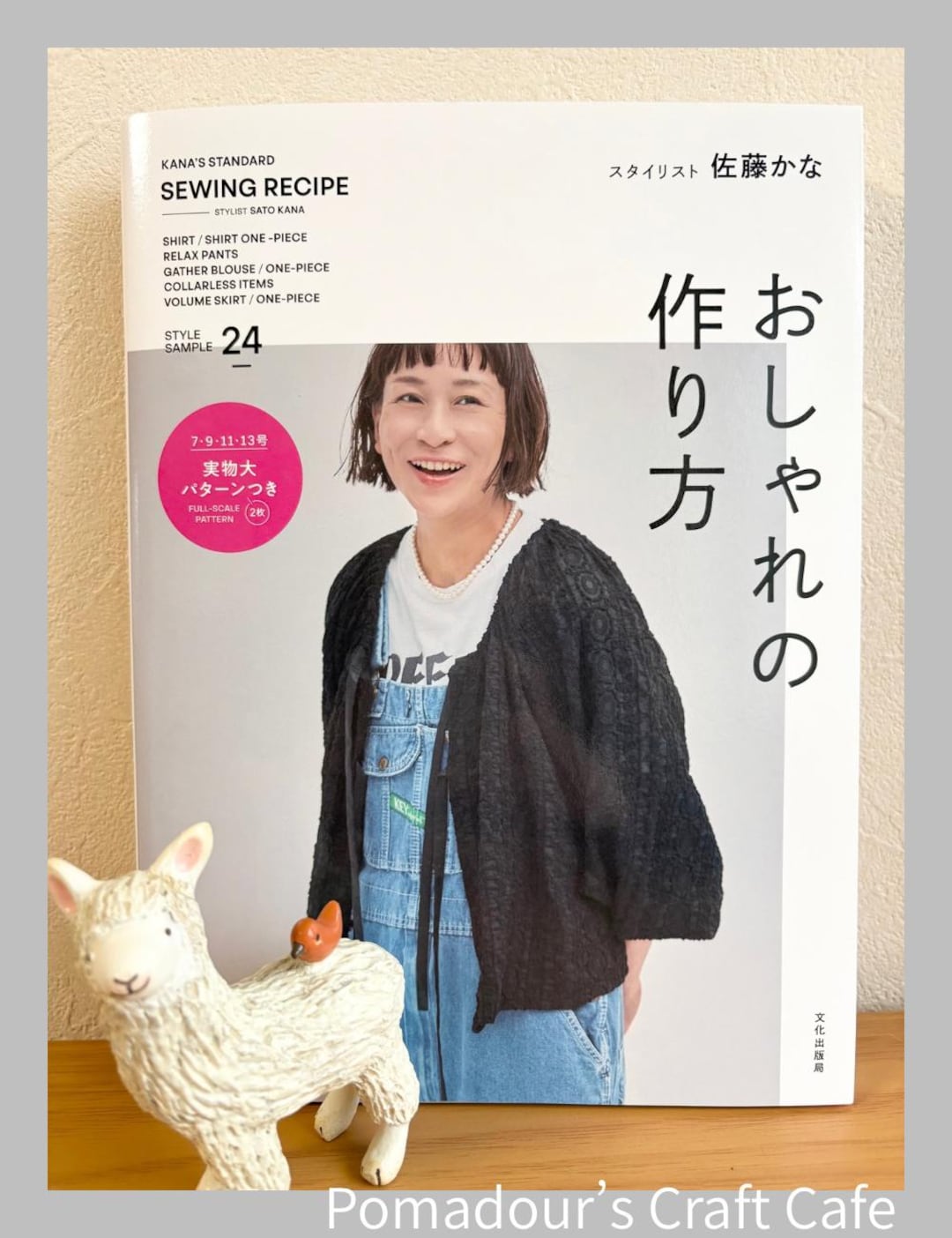 Kana's Standard Sewing Recipe - Japanese Craft Book - Etsy