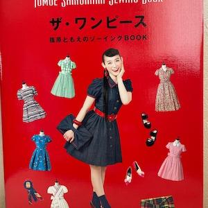 The Dress by Tomoe Shinohara Classical Dresses  -  Japanese Craft Pattern Book