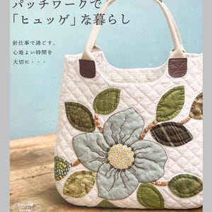 Akemi Shibata My Hygge Lifestyle with Patchwork Items - Japanese Craft Book