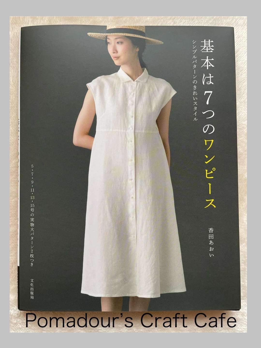7 BASIC Dresses and Modifications by Aoi Koda - Japanese Craft